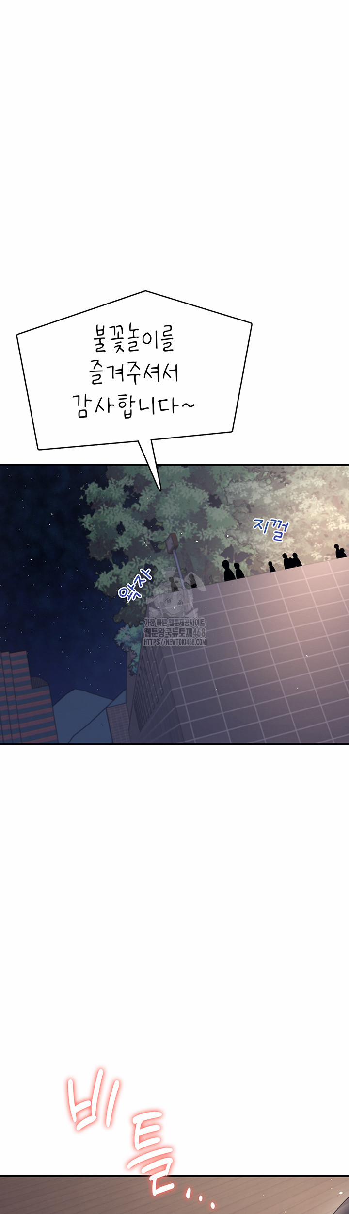 Wireless Onahole Raw 29 trang 64