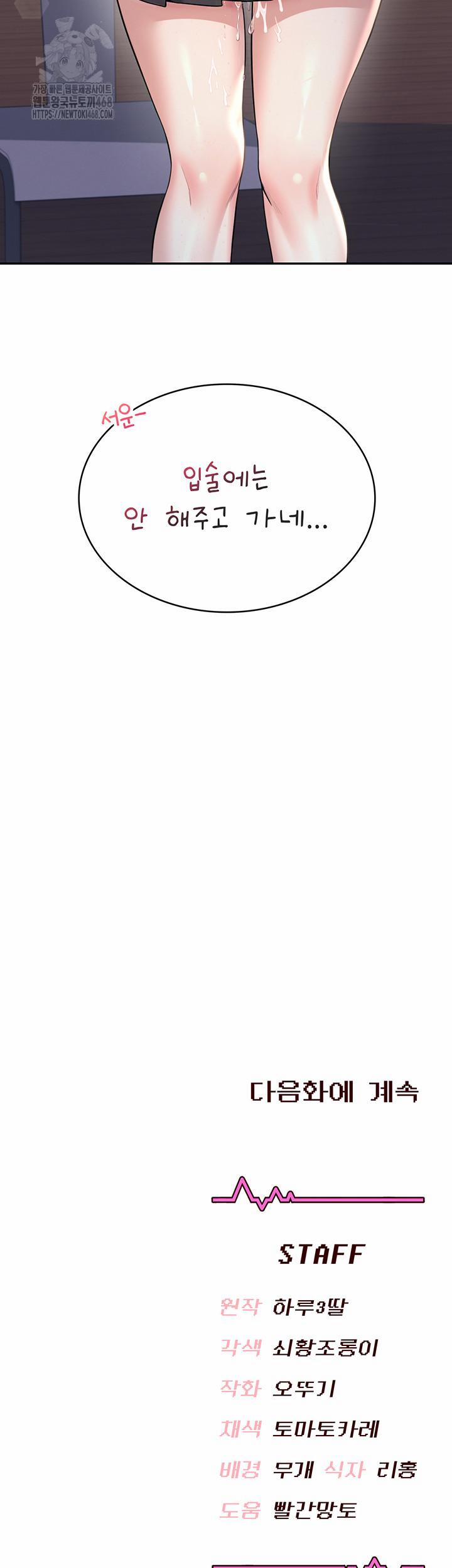 Wireless Onahole Raw 29 trang 67