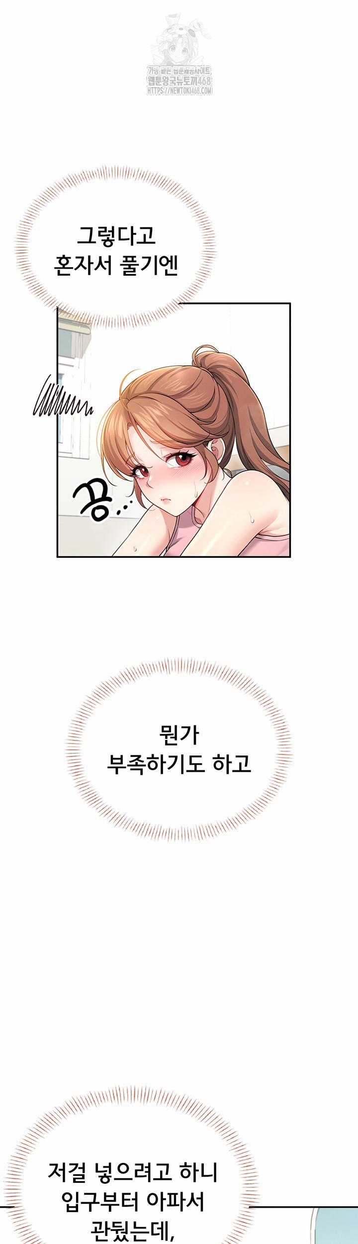 Wireless Onahole Raw 30 trang 15