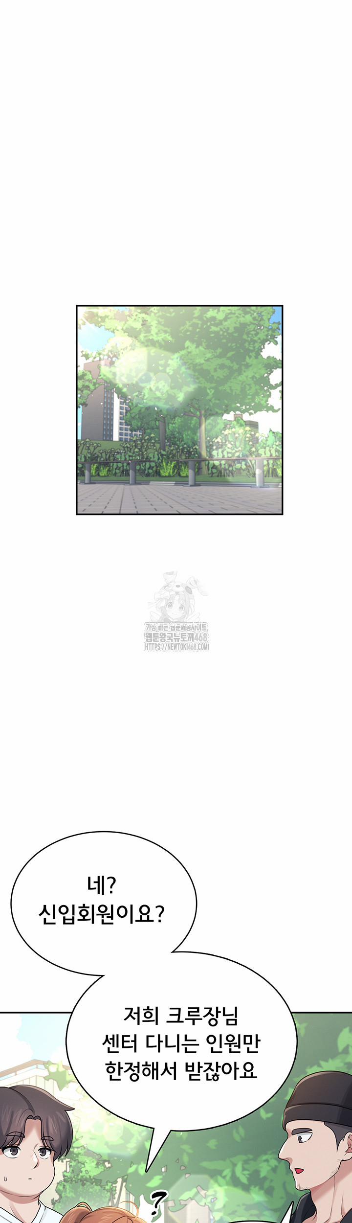 Wireless Onahole Raw 30 trang 17