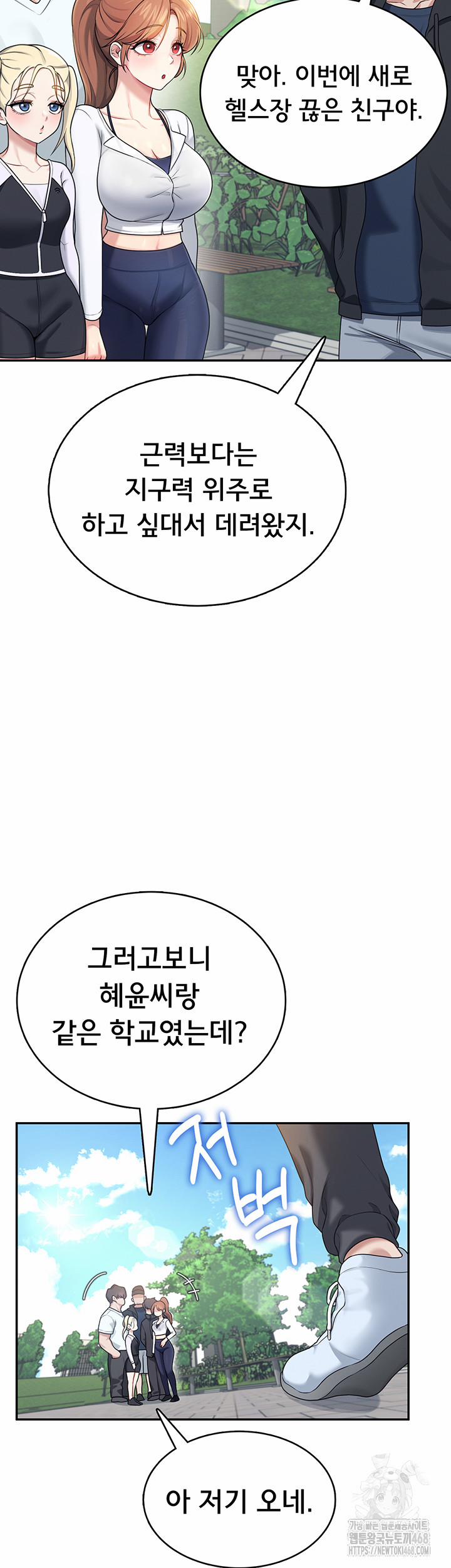 Wireless Onahole Raw 30 trang 18