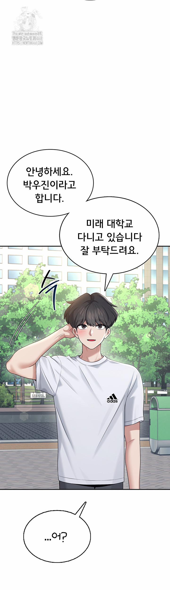 Wireless Onahole Raw 30 trang 19