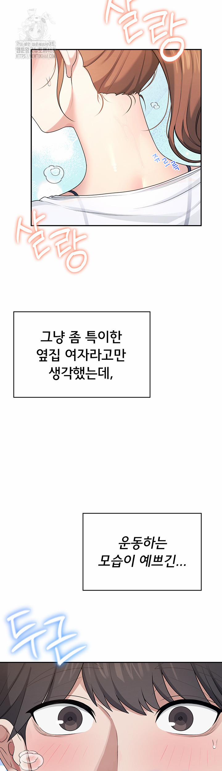 Wireless Onahole Raw 30 trang 27