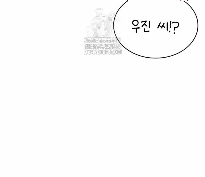 Wireless Onahole Raw 30 trang 29