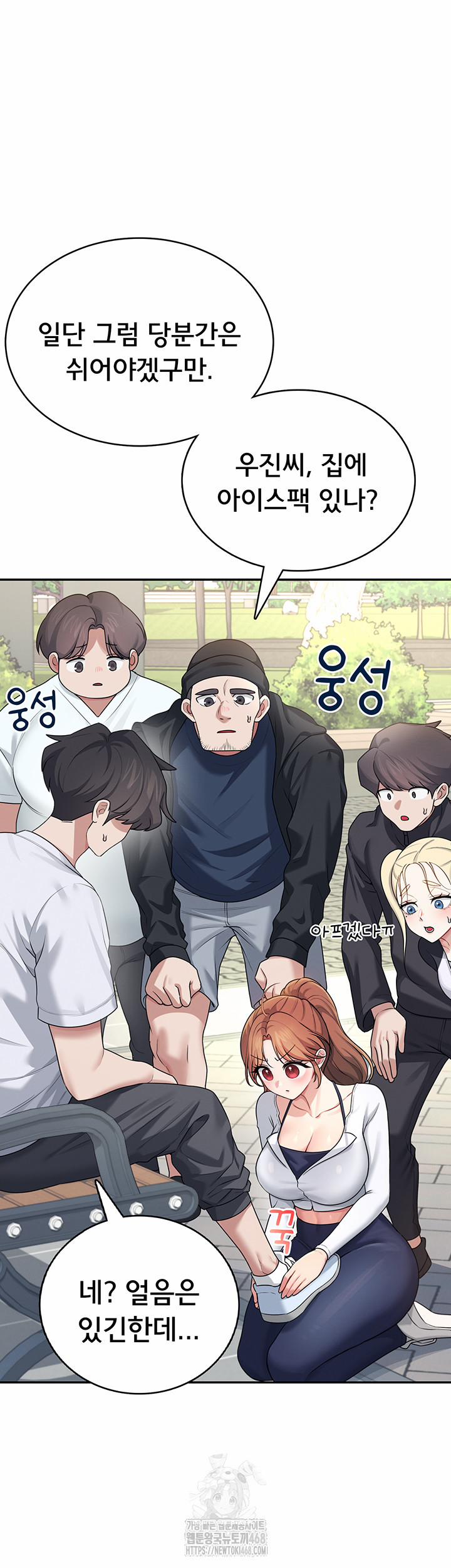 Wireless Onahole Raw 30 trang 31