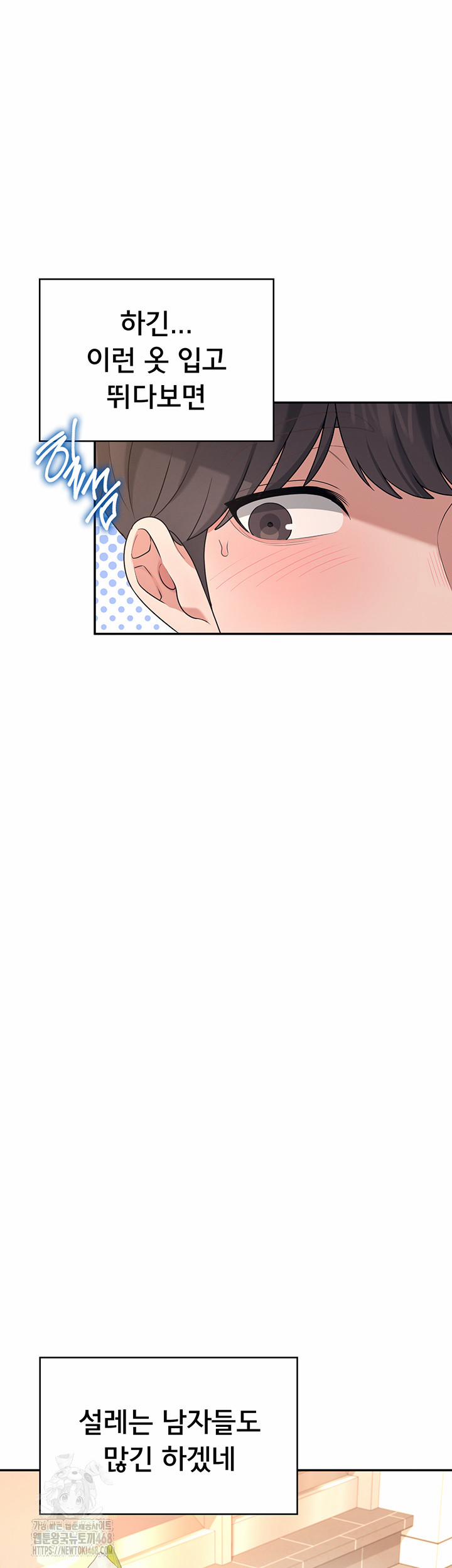 Wireless Onahole Raw 30 trang 39