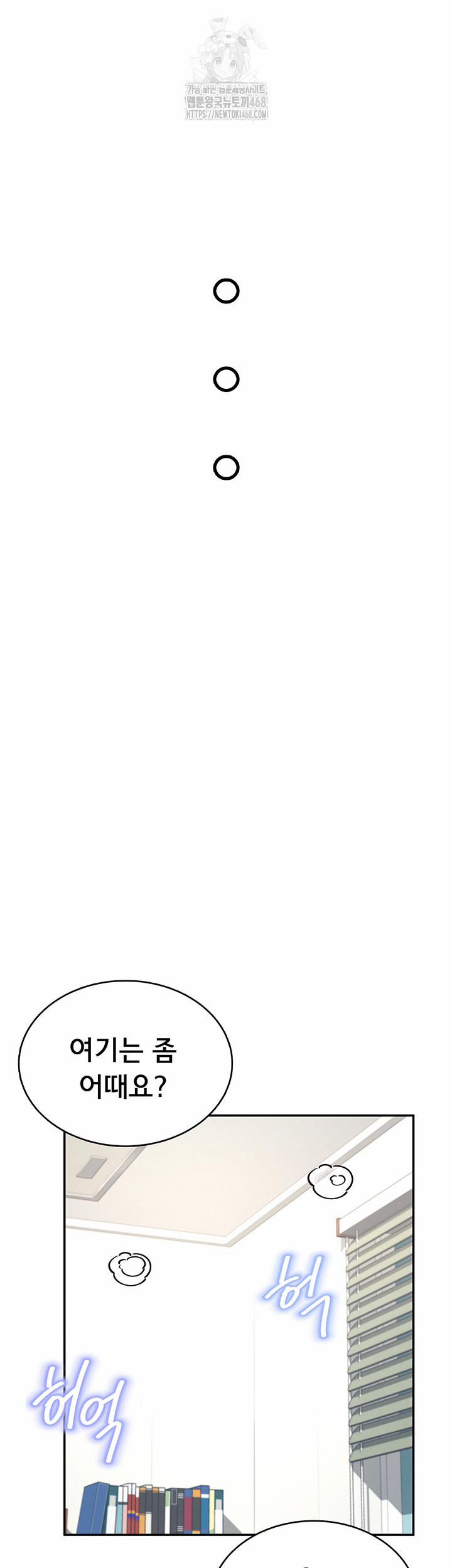 Wireless Onahole Raw 30 trang 43