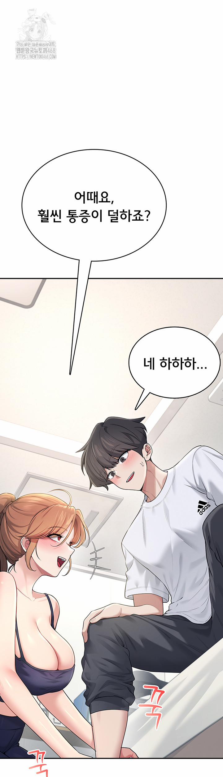 Wireless Onahole Raw 30 trang 48