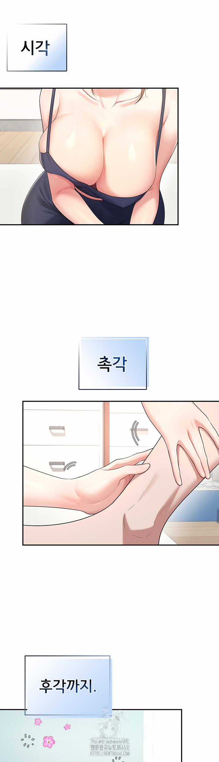 Wireless Onahole Raw 30 trang 50