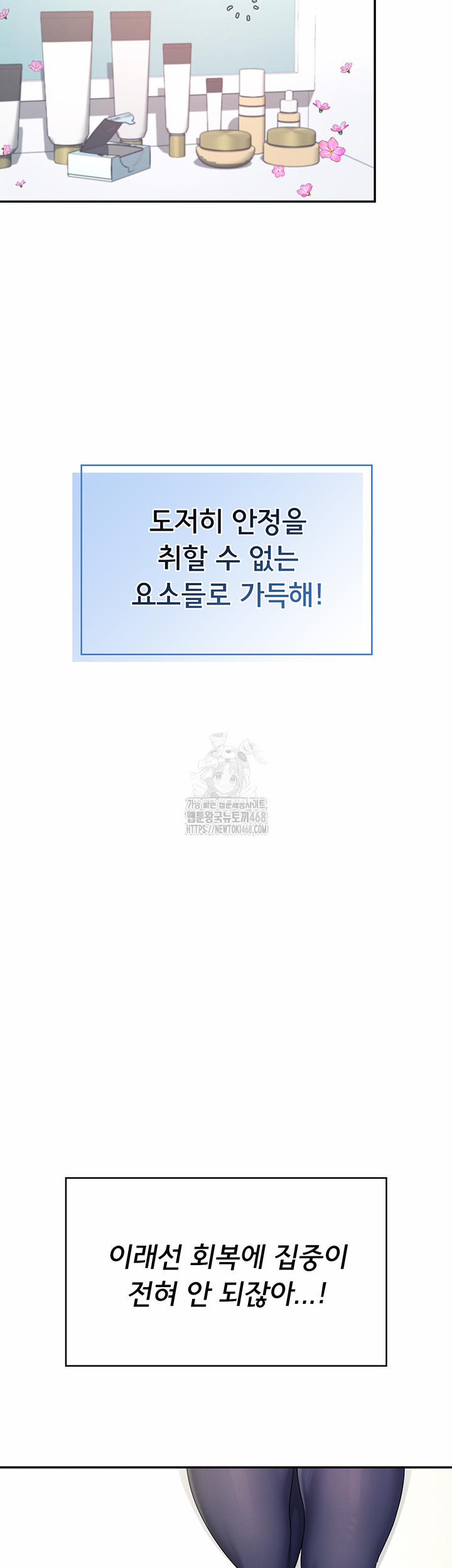 Wireless Onahole Raw 30 trang 51