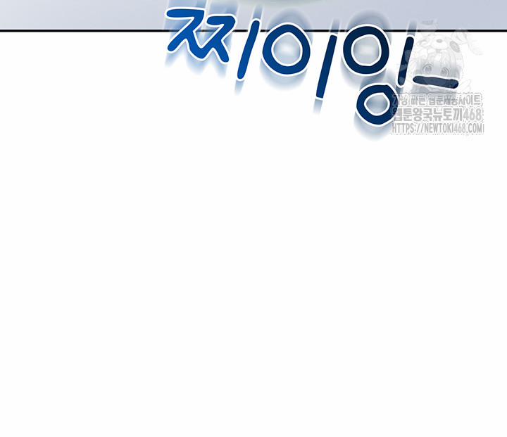 Wireless Onahole Raw 30 trang 54