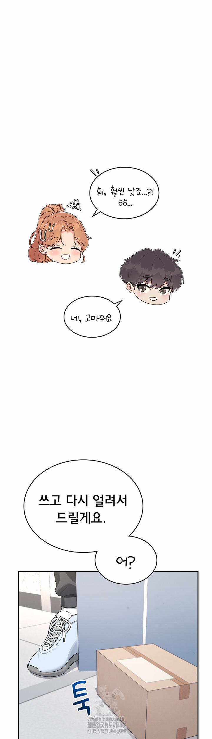 Wireless Onahole Raw 30 trang 58