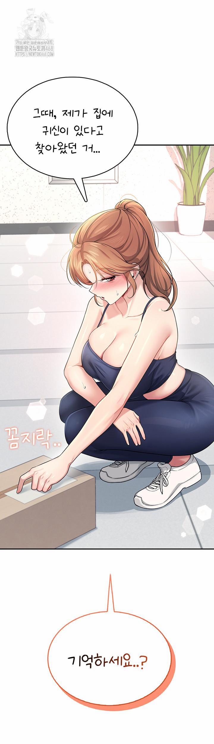 Wireless Onahole Raw 30 trang 63