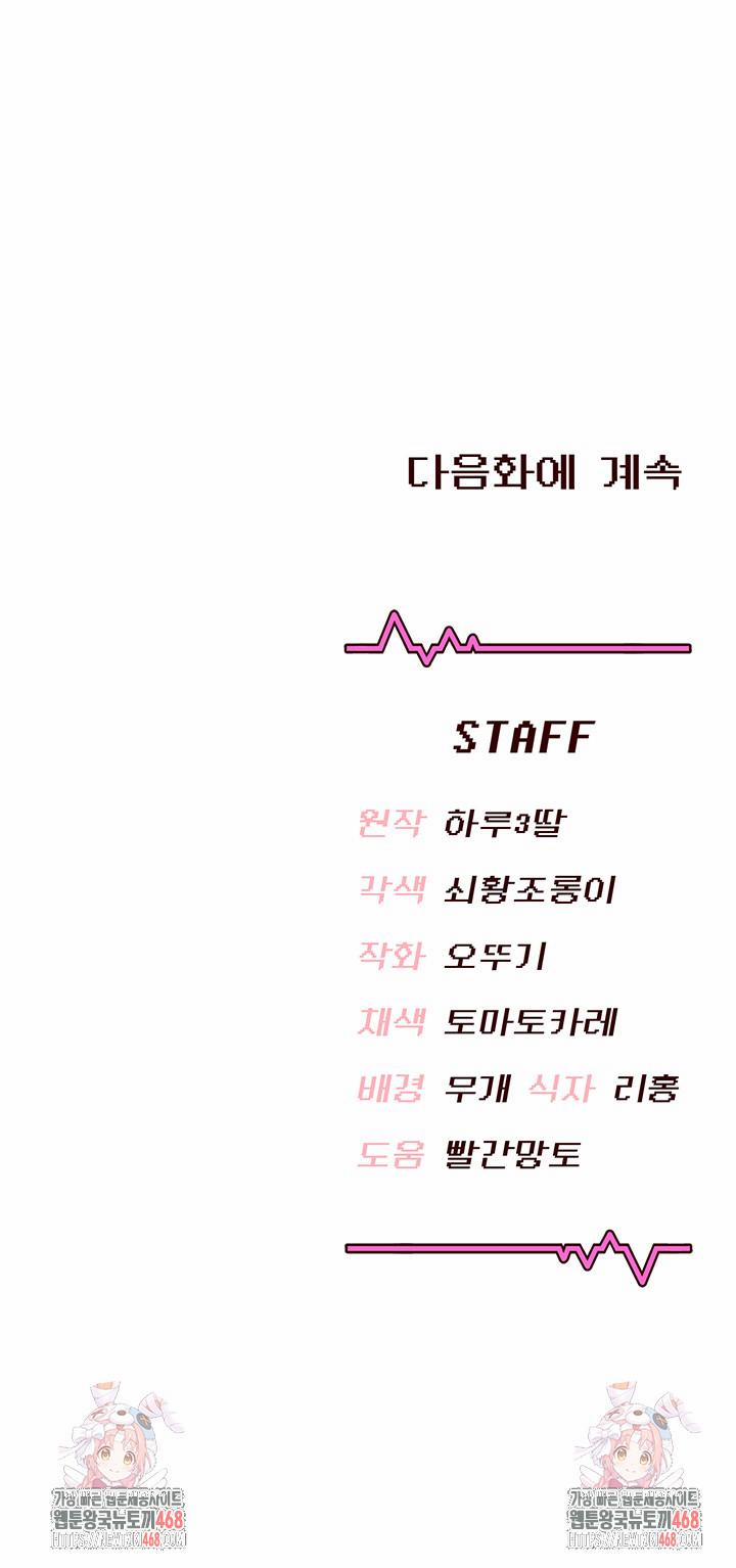 Wireless Onahole Raw 30 trang 64