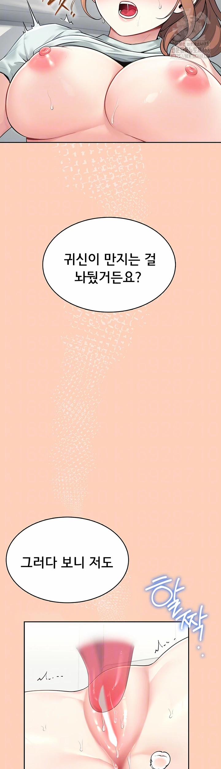 Wireless Onahole Raw 31 trang 11