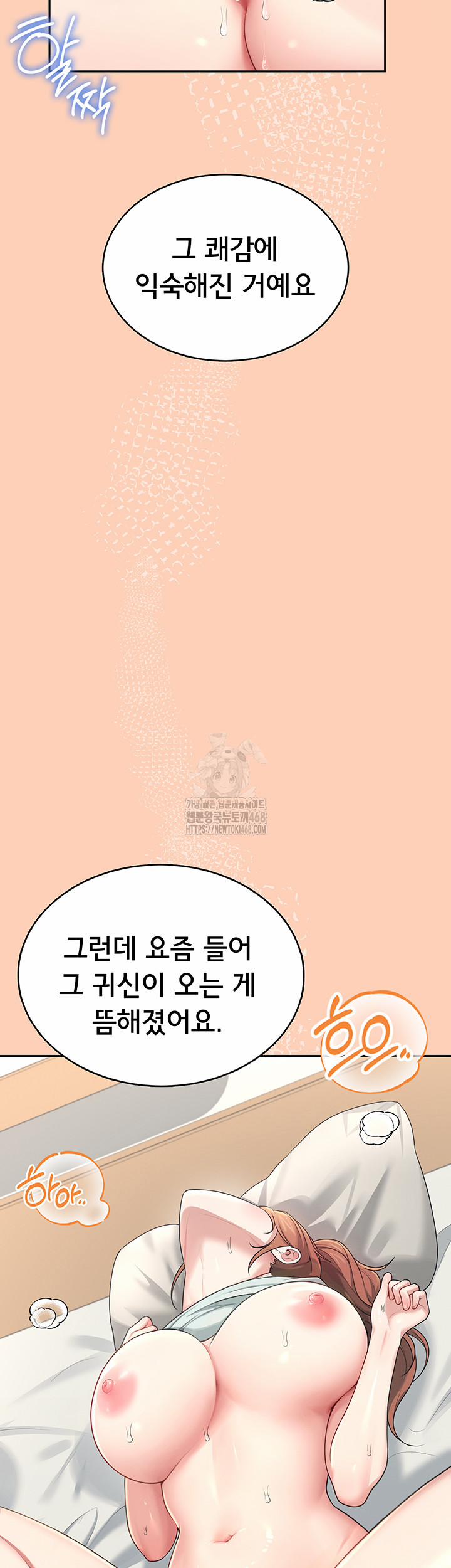 Wireless Onahole Raw 31 trang 12