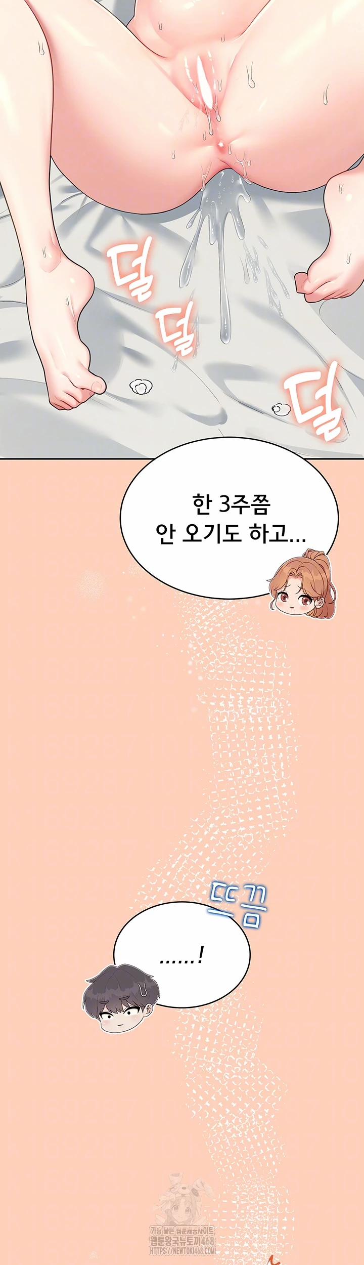 Wireless Onahole Raw 31 trang 13