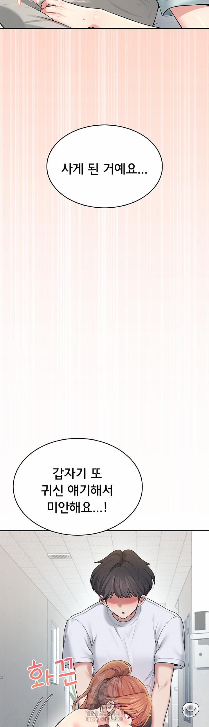 Wireless Onahole Raw 31 trang 15