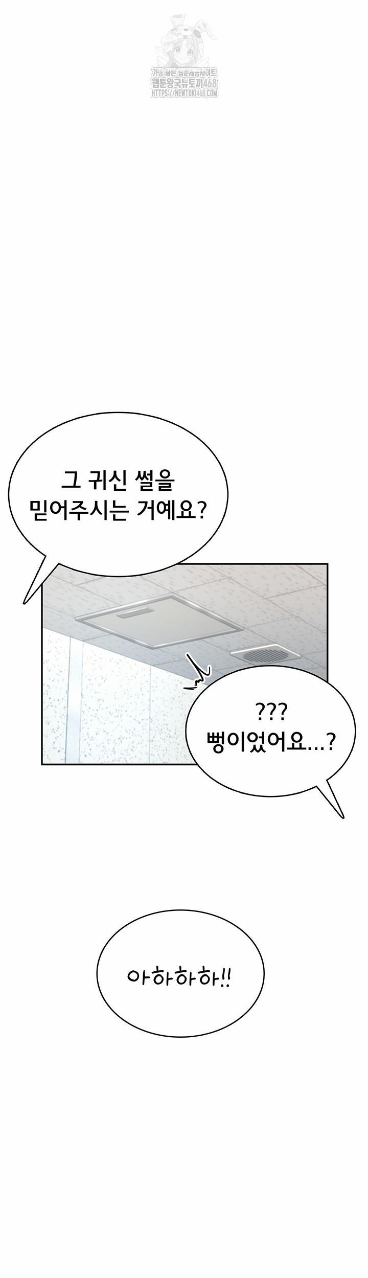 Wireless Onahole Raw 31 trang 21