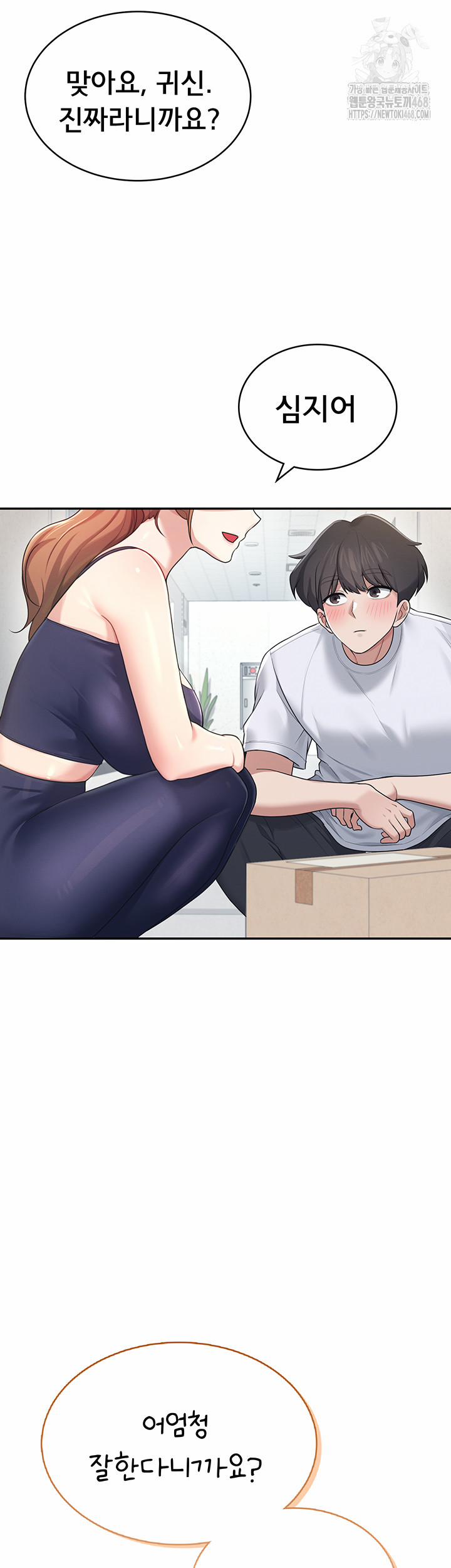 Wireless Onahole Raw 31 trang 22