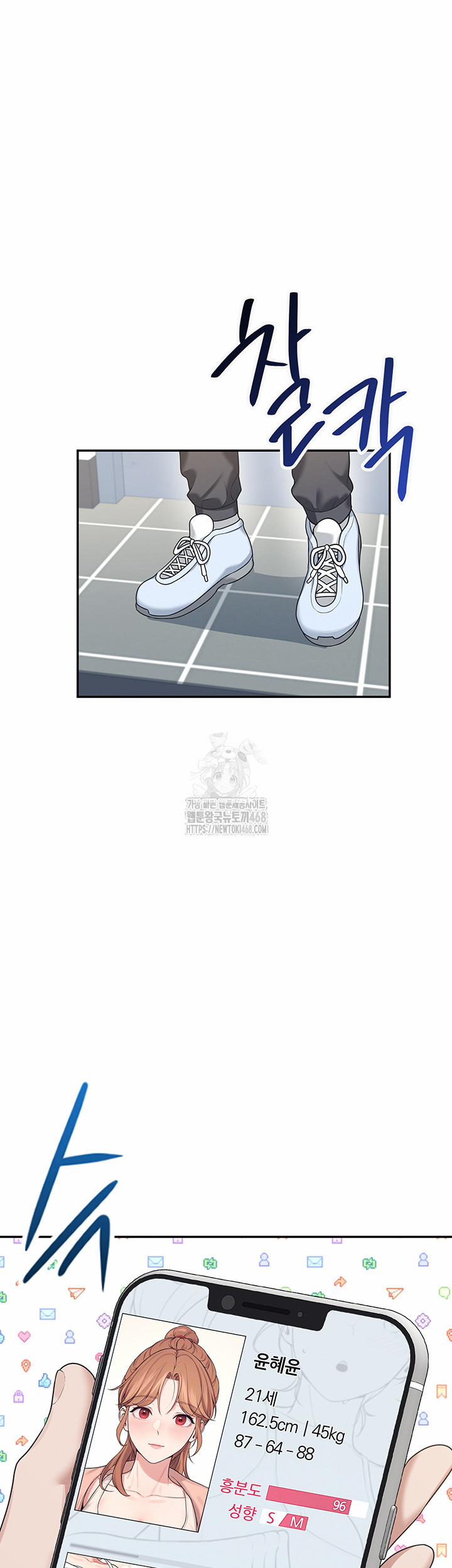 Wireless Onahole Raw 31 trang 25