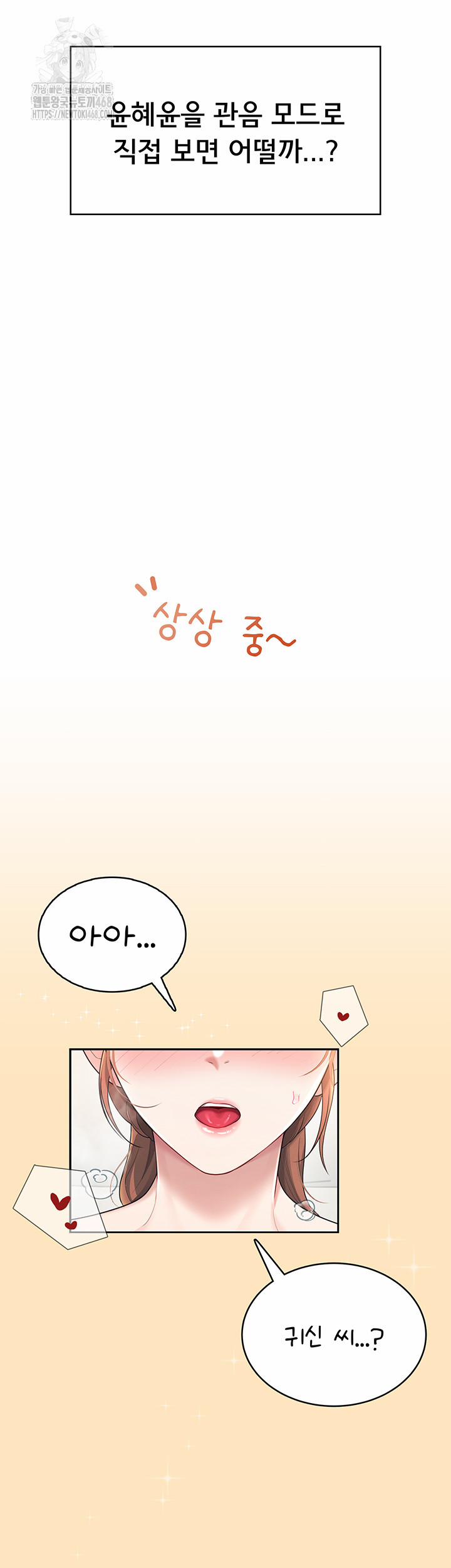 Wireless Onahole Raw 31 trang 29