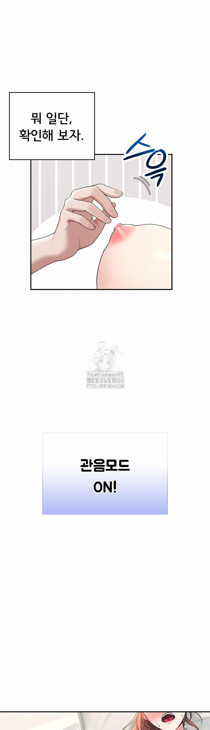 Wireless Onahole Raw 31 trang 36