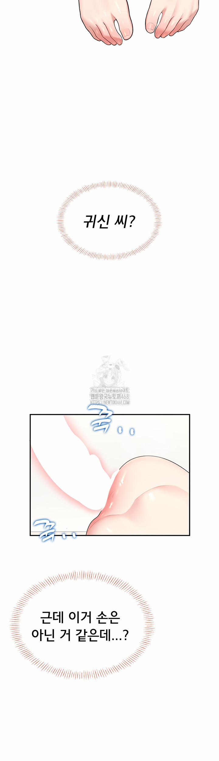 Wireless Onahole Raw 31 trang 44