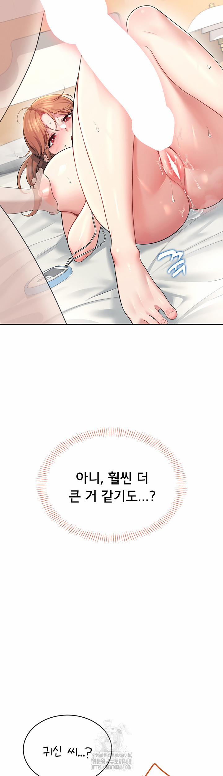 Wireless Onahole Raw 31 trang 47