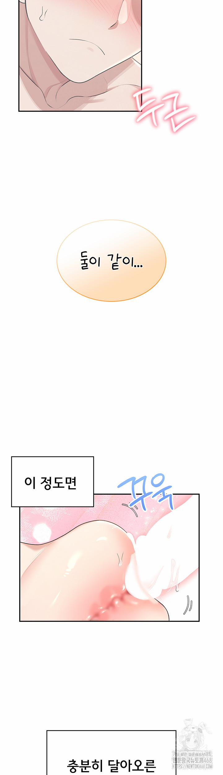 Wireless Onahole Raw 31 trang 60