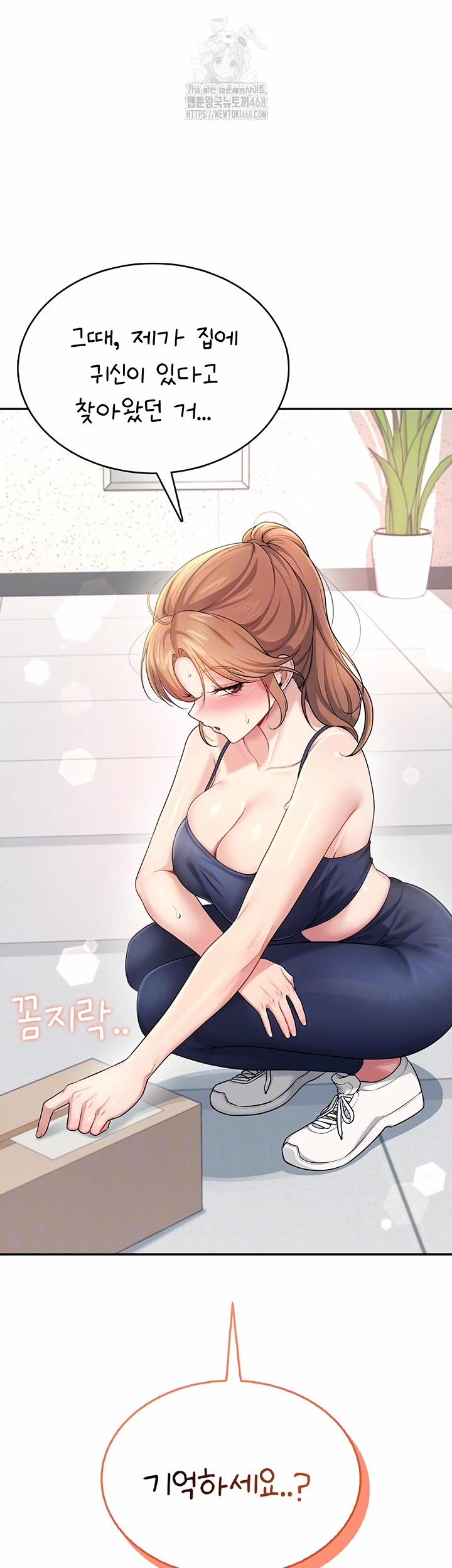 Wireless Onahole Raw 31 trang 7