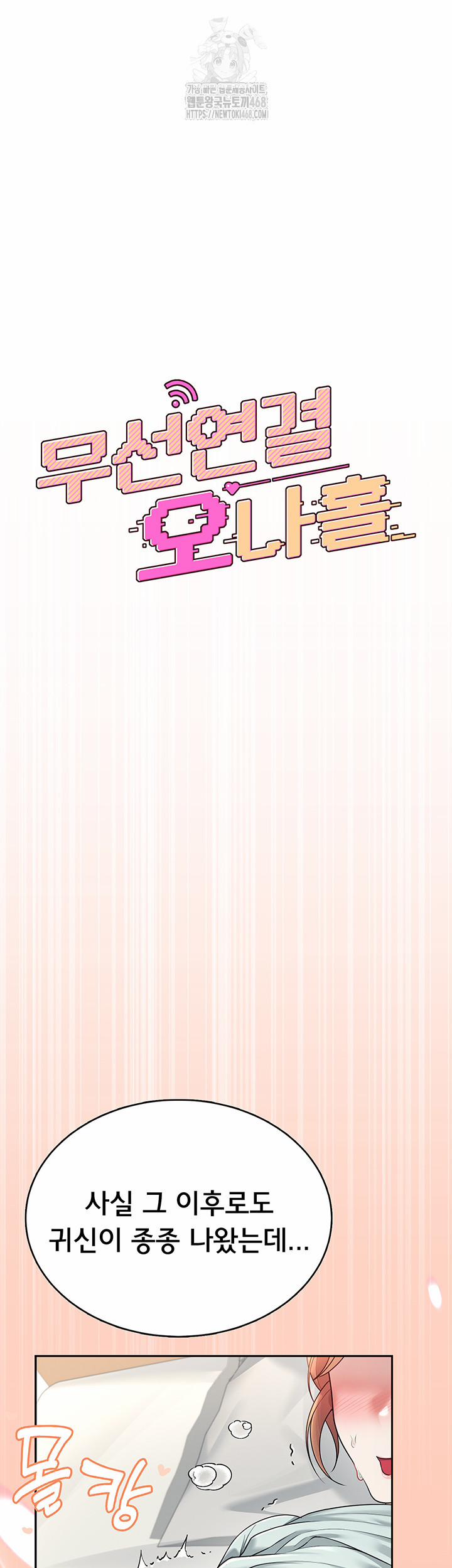 Wireless Onahole Raw 31 trang 9