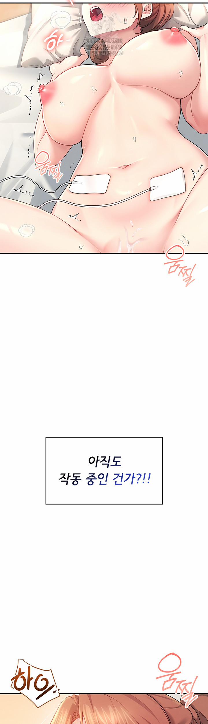 Wireless Onahole Raw 32 trang 18