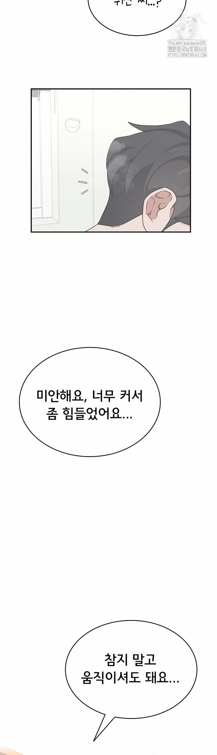 Wireless Onahole Raw 32 trang 21