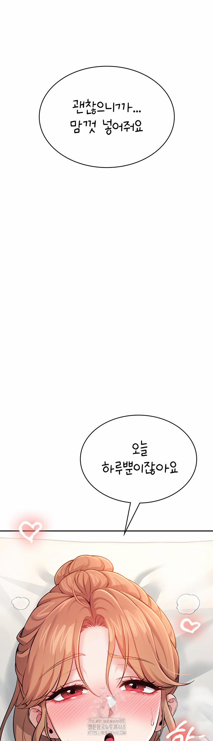 Wireless Onahole Raw 32 trang 35