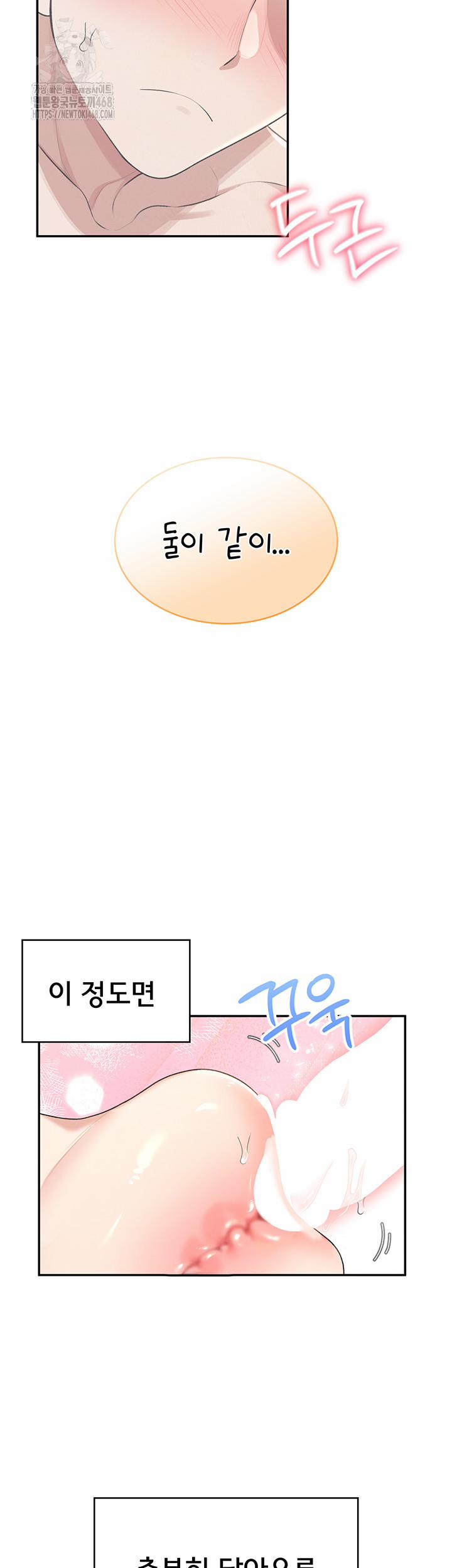 Wireless Onahole Raw 32 trang 4