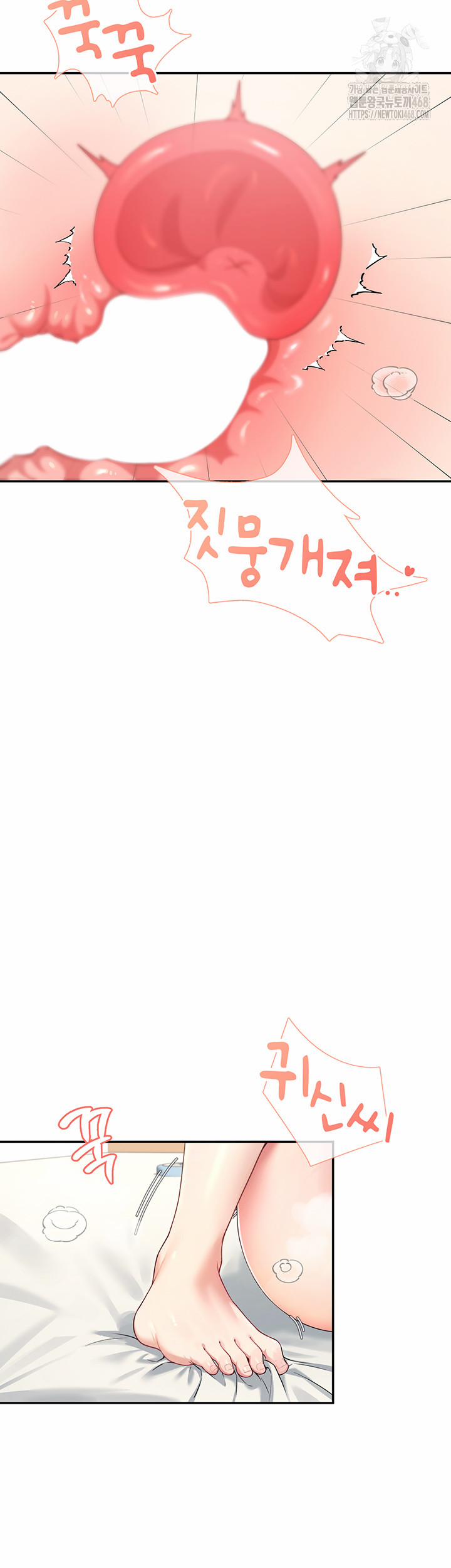 Wireless Onahole Raw 32 trang 41