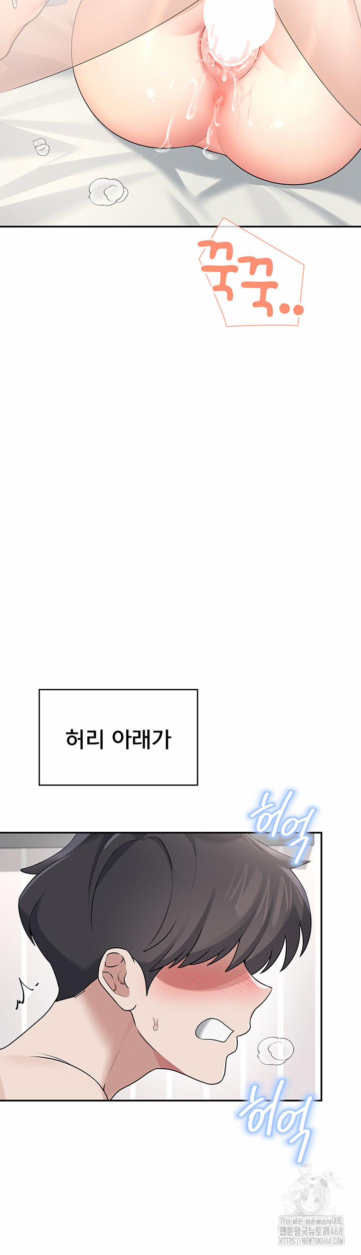 Wireless Onahole Raw 32 trang 43