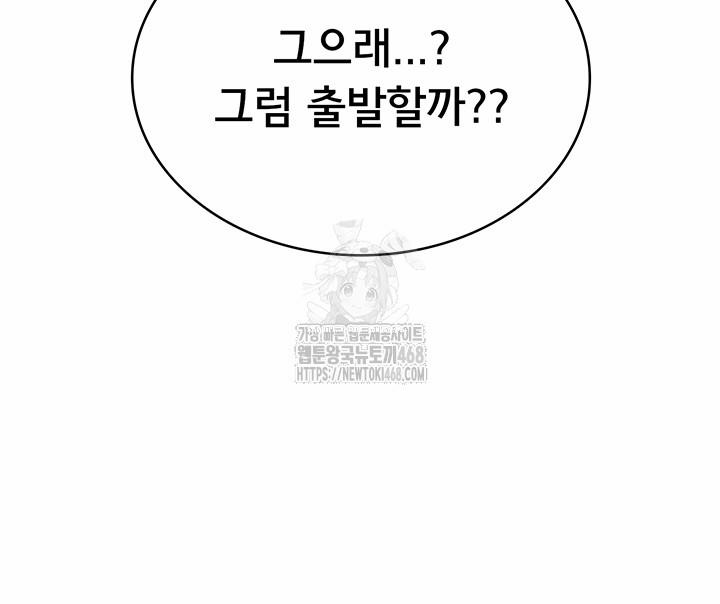 Wireless Onahole Raw 32 trang 69