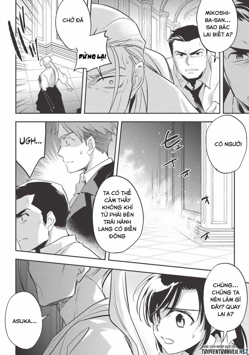 Wortenia Senki 27 trang 23