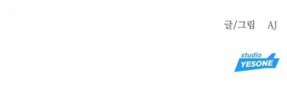 Xâm Nhập Vào Trường Trung Học Tài Phiệt! 6.2 trang 30