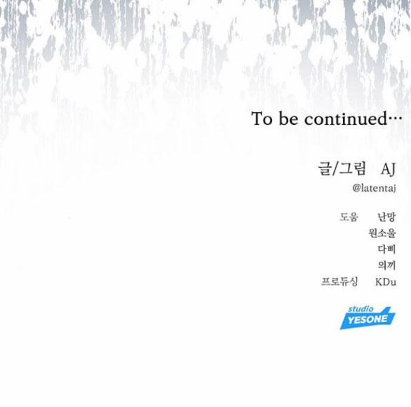 Xâm Nhập Vào Trường Trung Học Tài Phiệt! 63.2 trang 40