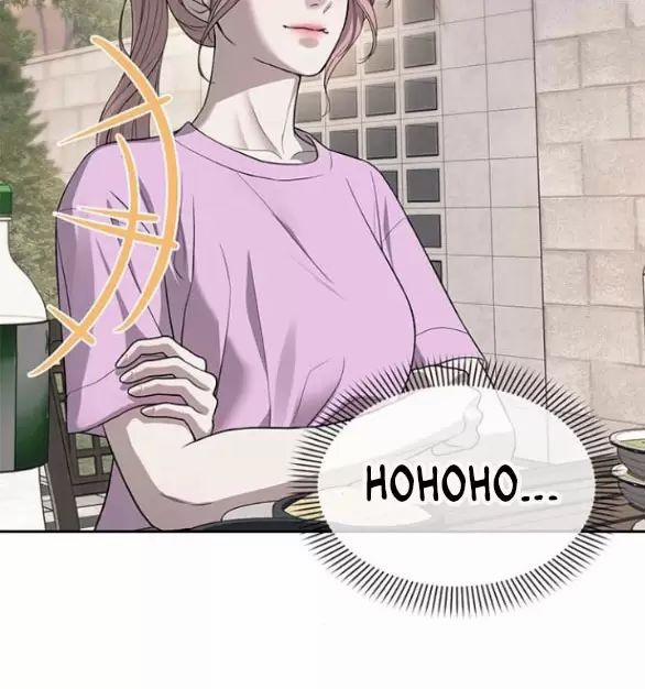 Xâm Nhập Vào Trường Trung Học Tài Phiệt! 67 trang 103