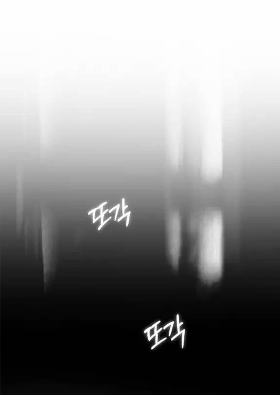 Xâm Nhập Vào Trường Trung Học Tài Phiệt! 82 trang 8