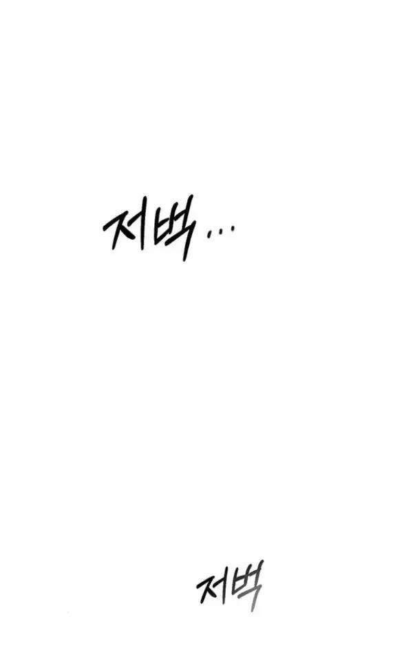 Xâm Nhập Vào Trường Trung Học Tài Phiệt! 85 trang 161