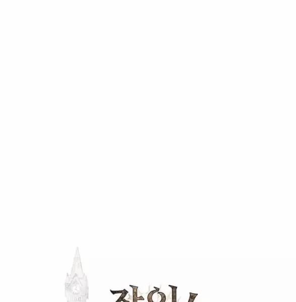 Xâm Nhập Vào Trường Trung Học Tài Phiệt! 85 trang 18