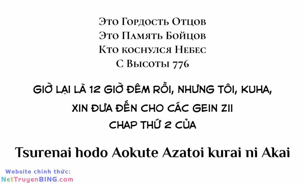 Xanh Của Lạnh Lùng. Đỏ Của Xảo Quyệt. Chương 2 Trang 2