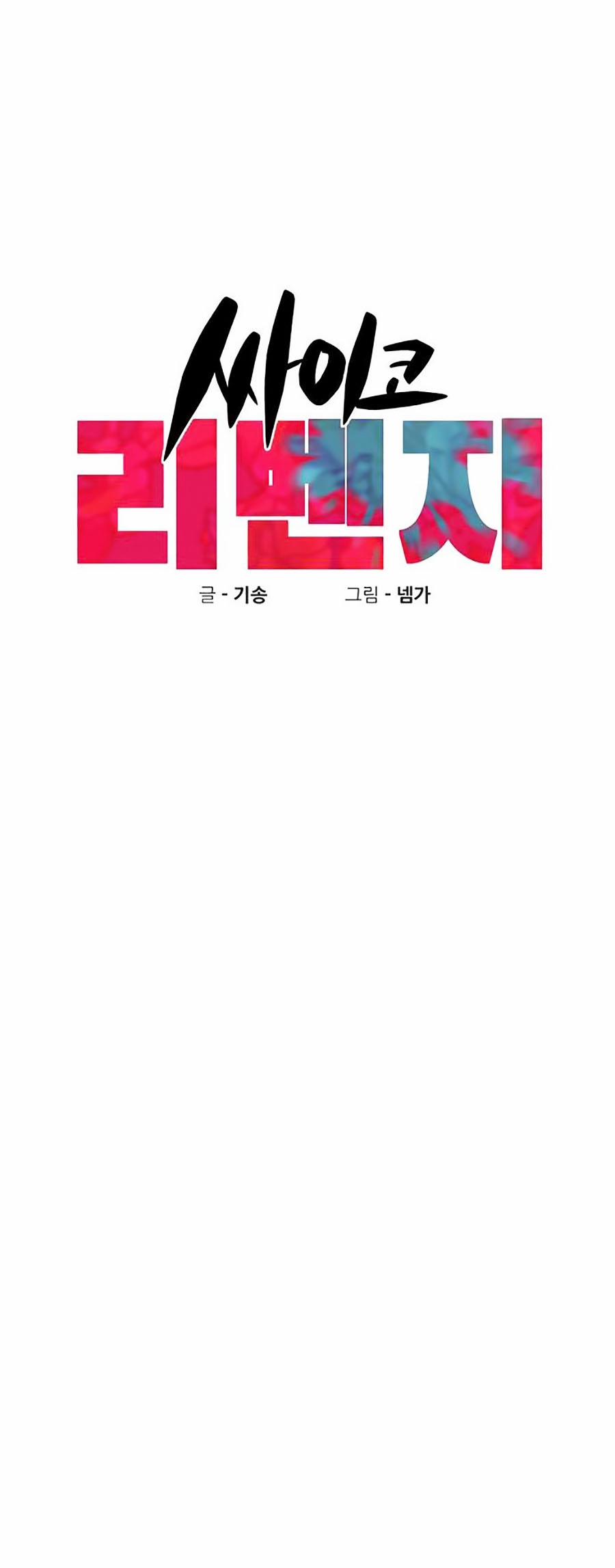 Xếp Hạng Bắt Nạt 18 trang 20