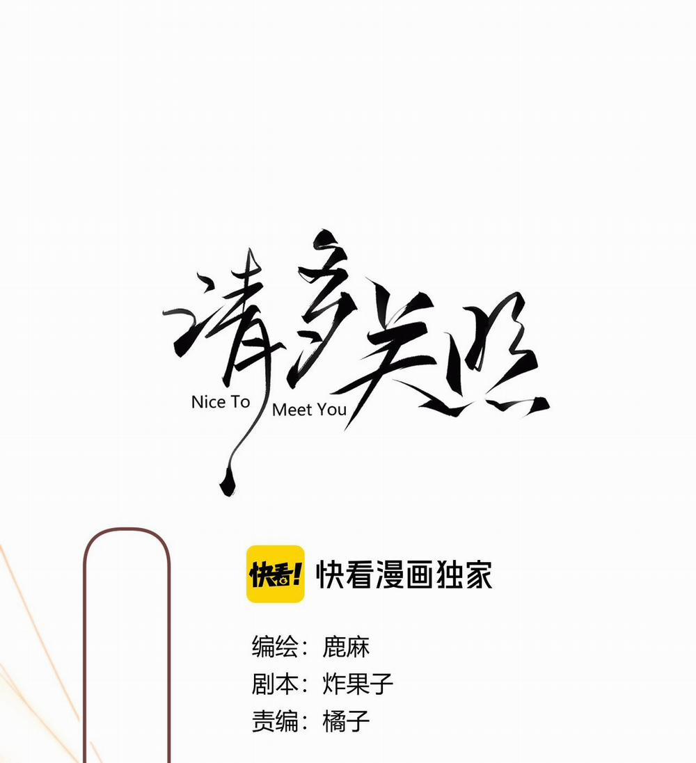 Xin Được Chỉ Giáo 11.1 trang 5