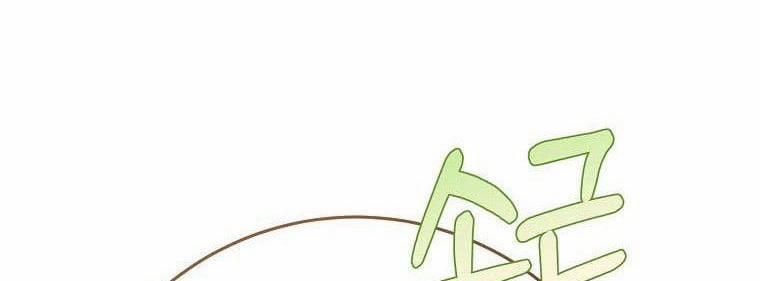 Xin Hãy Kết Hôn Với Em 36.5 trang 247